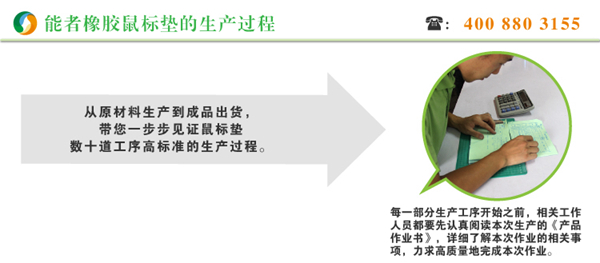 鼠標墊生產(chǎn)工藝