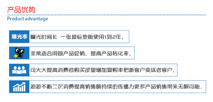 廣告鼠標墊優(yōu)勢